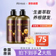 ATREUS泰國(guó)生姜洗發(fā)水控油蓬松精華滋養(yǎng)發(fā)根去屑止癢2瓶裝