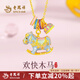 老鳳祥歡快木馬項(xiàng)鏈女純銀小眾高級(jí)感甜美吊墜七夕情人節(jié)生日禮物送女友 【經(jīng)典品牌禮盒】歡快木馬項(xiàng)鏈