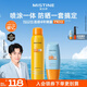 Mistine蜜絲婷防曬霜40ml防曬噴霧100ml防曬戶外高倍防水汗七夕禮物男女