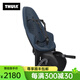 拓樂Thule Yepp 2 maxi 后置貨架式兒童自行車座椅 自行車架 午夜藍/12021202