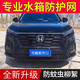 智騁汽車水箱加厚防護(hù)網(wǎng)防蟲網(wǎng)防柳絮楊棉飛絮車用前臉中網(wǎng)通用口罩