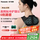 松下（Panasonic）小V領(lǐng)按摩儀披肩頸椎按摩器腰部按摩器頸部斜方肌智能高頻脈沖送女生父母七夕情人節(jié)禮物男女RAE50