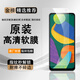 三星（SAMSUNG）三星F52原裝高清軟膜Samsung原機(jī)超清保護(hù)膜f52原廠防摔手機(jī)貼膜 三星F52 原裝高清軟膜1張