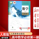【新華書店正版】2025適用新版人教版高中數(shù)學(xué)必修第一冊數(shù)學(xué)書課本高一數(shù)學(xué)書人教版A版高一上冊數(shù)學(xué)書教材高中數(shù)學(xué)必修一1人教版 教科書人民教育出版社高中數(shù)學(xué)必修一1
