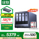 綠聯(lián)私有云DXP4800 Plus 16G內(nèi)存16T四盤(pán)位NAS網(wǎng)絡(luò)存儲(chǔ) 個(gè)人云硬盤(pán)家庭服務(wù)器 萬(wàn)兆網(wǎng)口 適用iPhone16