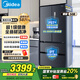 美的（Midea）508升法式多門四開門雙系統(tǒng)雙循環(huán)一級能效除菌凈味大容量家用冰箱BCD-508WTPZM(E) 國家補(bǔ)貼20%