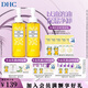 蝶翠詩（DHC） 橄欖卸妝油 溫和卸妝清潔臉部不油膩 禮物【日本進(jìn)口】 【隨行瓶雙支】120ml*2