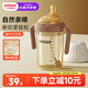 小土豆（potato）寶寶吸管奶瓶pp嬰兒學飲杯自帶偏中心奶嘴6個月以上 300ml栗子棕