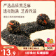 三只松鼠核桃桑葚黑芝麻丸250g 紅棗枸杞堅果糕點點心健康休閑零食小吃