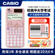 CASIO卡西歐計算器FX-991CN CW中文科學(xué)計算器初高中高考大學(xué)考研計算器物理化學(xué)競賽多功能函數計算器 991CNCW粉色+12支筆+皮套電池螺絲刀+筆袋
