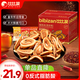 比比贊（BIBIZAN）貓耳朵混合味1000g辦公室小吃貓耳酥懷舊膨化餅干休閑零食品