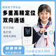 卡爾智能電子學(xué)生卡兒童學(xué)生觸屏助學(xué)電話(huà)手機4G全網(wǎng)通gps定位追蹤防丟神器校訊通電子學(xué)生證 【觸屏】定位+雙向通話(huà)+支付+超長(cháng)待機