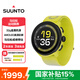 頌拓（SUUNTO）RUN 輕量馬拉松運(yùn)動(dòng)腕表 跑步戶(hù)外智能手表 編織表帶款-閃電黃