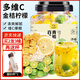 金茗溪金桔檸檬百香果茶【買2件=發(fā)3桶+杯】新鮮水果茶包冷泡水喝花果茶 【買2份更劃算】【補(bǔ)充維C】