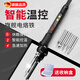 麥舒特德國電烙鐵維修焊接家用小型焊錫槍大功率電焊筆錫焊神器洛鐵恒溫 60W旋鈕式恒溫可調【3件套】