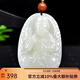 可玉可求 和田玉本命佛吊墜 十二生肖男女款玉佩 八大本命佛玉石項(xiàng)鏈 小版生肖馬/大勢(shì)至菩薩 本命佛