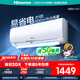 海信（Hisense）大1.5匹 易省電290 AI省電 速冷熱 空調掛機新一級能效 智能變頻自清潔 臥室壁掛式節能 1匹 一級能效 【大風(fēng)量】26E290