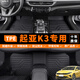 乾佰QIANBAI起亞K3腳墊全包圍主駕駛?cè)譼pe原廠汽車手動(dòng)?xùn)|風(fēng)悅達(dá)車地墊專用 【單層】全車整套TPE腳墊 13-15 16 2017 2018款起亞K3腳墊