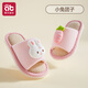 愛(ài)貝迪拉（AIBEDILA）兒童拖鞋亞麻春秋夏季室內防滑防臭寶寶幼兒園男童女童四季居家 小兔團子 16 （適合腳長(cháng)14.5-15.5）