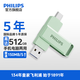 飛利浦 手機電腦兩用U盤(pán) Type-C  USB3.0高速雙接口  移動(dòng)雙頭C口 金屬優(yōu)盤(pán) 蘋(píng)果筆記本安卓學(xué)生辦公專(zhuān)用 玉青色 128GB