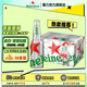 喜力喜力（Heineken）星銀啤酒鋁瓶整箱裝 全麥釀造 330mL 24瓶