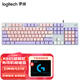羅技（Logitech）K845機(jī)械鍵盤   機(jī)械鍵軸 有線機(jī)械鍵盤 電競辦公游戲臺式外接筆記本電腦 K845+紫粉兔鍵帽+鼠標(biāo)墊