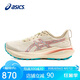 亞瑟士（ASICS）女鞋跑步鞋GT-2000 13 TR穩(wěn)定支撐緩震防滑戶外運(yùn)動(dòng)跑鞋1012B829