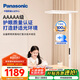 松下（Panasonic）立式護(hù)眼燈學(xué)習(xí)燈全光譜落地?zé)魞和緡?guó)家補(bǔ)貼】護(hù)眼 適閱大路燈