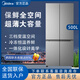 美的（Midea）500升冰箱60CM薄十字對開(kāi)四門(mén) 一級雙變頻風(fēng)冷無(wú)霜凈味大容量家用 BCD-500WSPM(E)