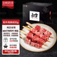 淳鮮四季 澳洲M5和牛肉串1.6斤 原切牛排串微調(diào)西冷眼肉烤肉串 生鮮食材
