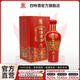 四特紅錦瓷H6 52度500ml 喜慶婚宴 純糧食白酒 52度 500mL 1瓶