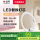 公牛（BULL）LED吸頂燈替換燈芯磁吸燈盤 客廳臥室改造節(jié)能燈珠無頻閃超亮燈貼 36W/三色變光/直徑318mm 官方新款一體化高顯色光源模組