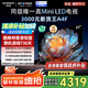 創(chuàng)維電視85A4F 百級分區(qū)Mini LED 144Hz高刷4+64大內(nèi)存一級能效85吋平板電視機85英寸家電補貼以舊換新 85英寸 國家補貼20%