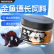 百因美（BIOZYM）蘭壽金魚(yú)飼料魚(yú)糧魚(yú)食冷水觀(guān)賞魚(yú)龍睛泰獅鎏金羅漢魚(yú)專(zhuān)用魚(yú)糧 金魚(yú)速長(cháng)飼料180g【幼魚(yú)成長(cháng)】