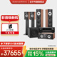寶華韋?。˙&W）603 S3 5.1家庭影院 電視音響音箱套裝落地箱書架箱 全國免費(fèi)上門安裝 603 S3 5.1+X2800