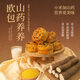 沈小善山藥養(yǎng)養(yǎng)歐包堅(jiān)果全麥面包大列巴健康營(yíng)養(yǎng)早餐零食吐司代餐 山藥養(yǎng)養(yǎng)歐包1箱到手18個(gè)