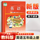 2025秋英語(yǔ)課本5五年級(jí)上冊(cè)廣州教科版小學(xué)五年級(jí)教材教科書(shū)教育科學(xué)出版社新教材英語(yǔ)五年級(jí)上冊(cè)廣州版英語(yǔ)書(shū)課本學(xué)生 【廣州教科版】 五年級(jí)上冊(cè)
