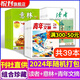 讀者+意林+青年文摘 新期組合/全年訂閱可選 小學(xué)初中高中滿(mǎn)分作文素材 課外閱讀 過(guò)刊清倉 【2024年隨機打包】讀者+意林+青年文摘共39本