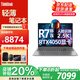 ThinkPad聯(lián)想ThinkBook16+ 2024銳龍16英寸性能AI全能本 窄邊框輕薄辦公學(xué)生設(shè)計(jì)游戲筆記本電腦 R7-7840H 32G 2TB固態(tài) 4050顯卡 定制升級(jí)