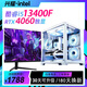 酷睿i5 12400F/RTX4060獨(dú)顯 二手電腦臺(tái)式機(jī)電競(jìng)主機(jī)黑神話吃雞建模渲染DIY全套組裝機(jī) 二：i5 12400F/16G/1TB/RX580 單主機(jī) 99成新