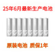 小米原裝小米智能門鎖5號電池密碼鎖防盜門鎖Pro米家堿性五號AA干電池 小米灰色款5號8節(jié)原裝當(dāng)天發(fā)