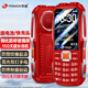 天語（K-TOUCH）Q31加強(qiáng)版 全網(wǎng)通4G三防老年人手機(jī)長待機(jī)移動聯(lián)通電信大字大聲直板按鍵備用功能手機(jī) 紅色