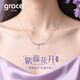 Grace Girl紫藤花開項(xiàng)鏈女輕奢2025新款小眾設(shè)計感飾品生日情人節(jié)禮物送女友 紫藤花開項(xiàng)鏈-本地倉