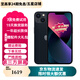 【第三方屏幕】Apple iPhone13 蘋果13 國行雙卡 蘋果13二手 二手蘋果手機(jī)5G手機(jī) 蘋果13 午夜色【第三方屏幕】 9成新 128G 國行雙卡【零首付免息+配件禮包】