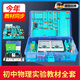 晨興得德國(guó)物理實(shí)驗(yàn)器材全套八年級(jí)下冊(cè)電學(xué)初三電路電學(xué)人教版中考力學(xué)初二中學(xué)生八上電磁學(xué)光學(xué)九年級(jí) 【中考全套】光學(xué)+力學(xué)+熱學(xué)+電磁學(xué)+聲學(xué)