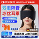 KDANG【德國降噪】隔音耳罩眼罩睡眠遮光睡覺耳罩一體隔音神器睡覺專用