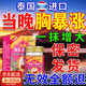 欖潤豐胸產(chǎn)品乳房快速增大當(dāng)晚胸變大胸部乳房神器豐乳美胸霜按摩乳霜 單盒【體驗裝】 【快速增大】