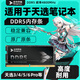 華存內(nèi)存適用華碩天選筆記本內(nèi)存條3 4 5 6PRO/槍神789幻14魔霸7Plus擴(kuò)展內(nèi)存升級DDR5內(nèi)存條16G DDR5-4800MHz筆記本原廠專用內(nèi)存條 16GB 1條