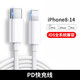 綠聯(lián)客適用蘋(píng)果15充電線(xiàn)雙typec數據線(xiàn)編織線(xiàn)pd快充線(xiàn)ctoc雙頭iphone13p 【蘋(píng)果8-14適用】1長(cháng)20WPD快充線(xiàn)【1條裝】