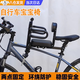 自行車(chē)兒童座椅前置橫梁山地車(chē)公路車(chē)兒童座椅帶娃帶小孩安全座椅 兒童座椅通用款【護欄+靠背款】